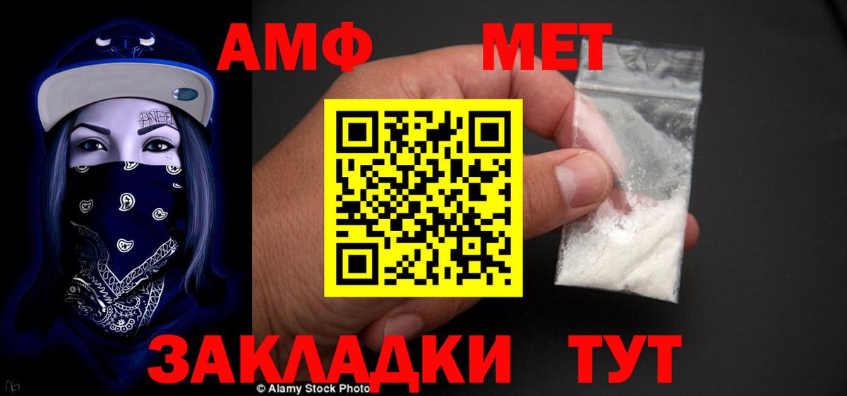 АМФЕТАМИН 98% Ростов-на-Дону