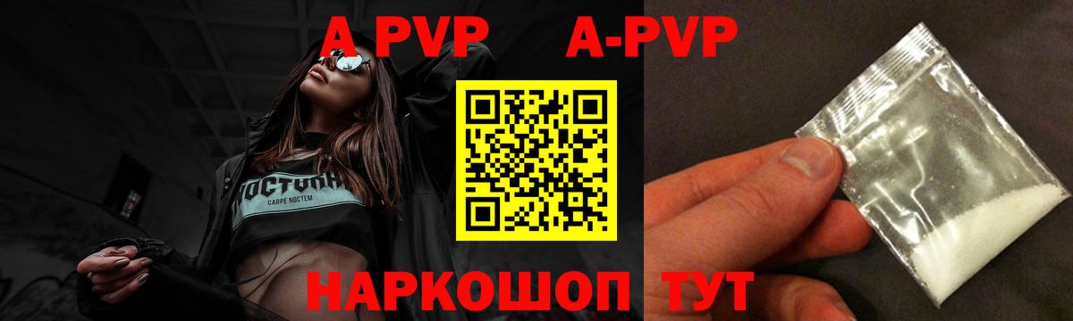 А ПВП мука  Alfa_PVP Crystall  Ростов-на-Дону  Alfa_PVP VHQ  Вход с VPN 