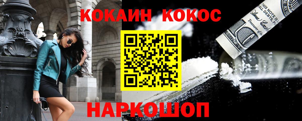 Ростов-на-Дону  Cocaine  Вход с VPN  КОКАИН Эквадор  COCAIN VHQ 