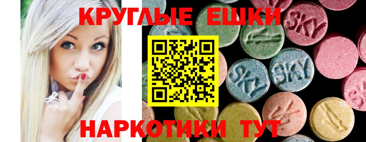 Ростов-на-Дону  Ecstasy VHQ  Вход с VPN  Экстази Philipp Plein 
