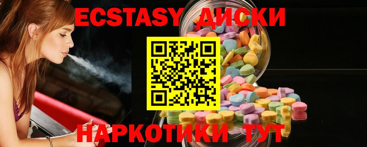 Экстази таблы Ростов-на-Дону