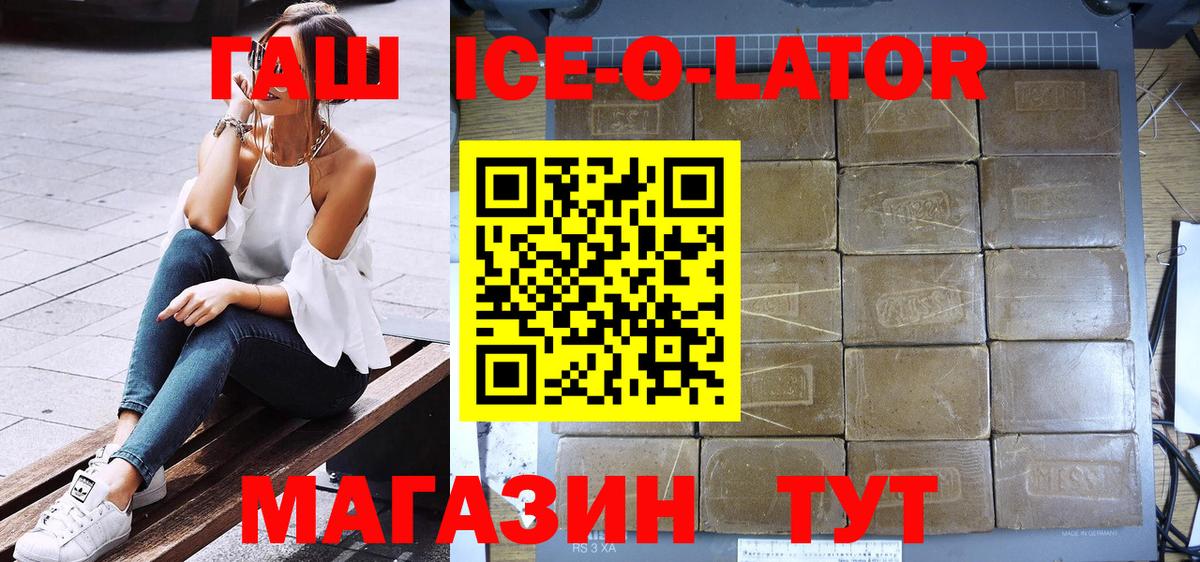 Гашиш индика сатива  Вход с VPN  Гашиш  Ростов-на-Дону 