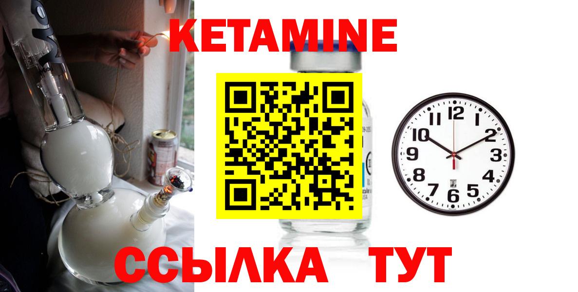 Кетамин VHQ Ростов-на-Дону