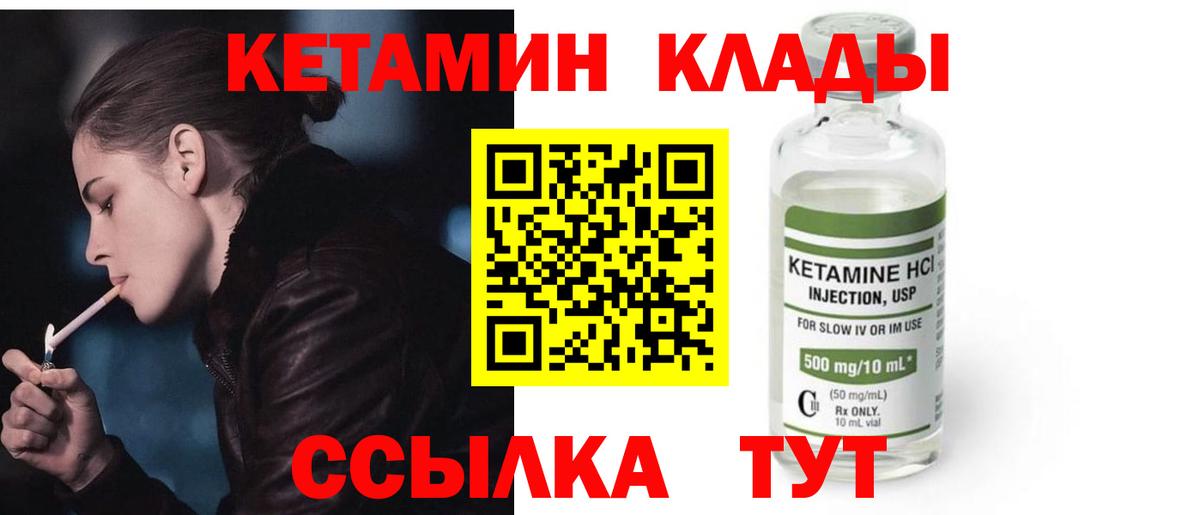Кетамин ketamine  Кетамин ketamine  Ростов-на-Дону  Вход с VPN 