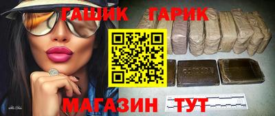 гашиш Обь