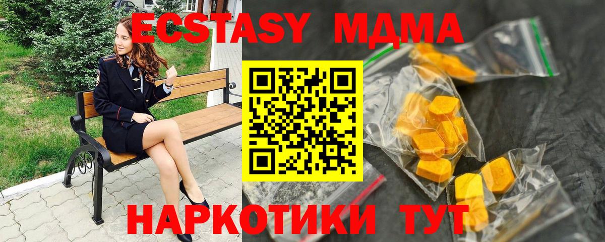 MDMA молли Ростов-на-Дону