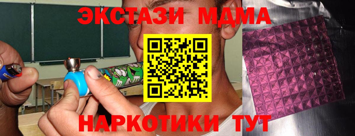 Ростов-на-Дону  МДМА молли  MDMA  Вход с VPN 