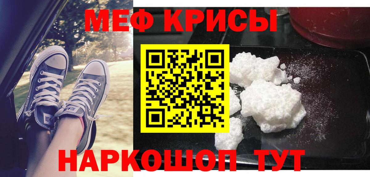 Меф  Мефедрон  Ростов-на-Дону  Вход с VPN  МЯУ-МЯУ VHQ  что такое наркотик  МЕФ mephedrone 