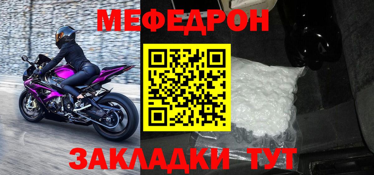 Меф мука Ростов-на-Дону