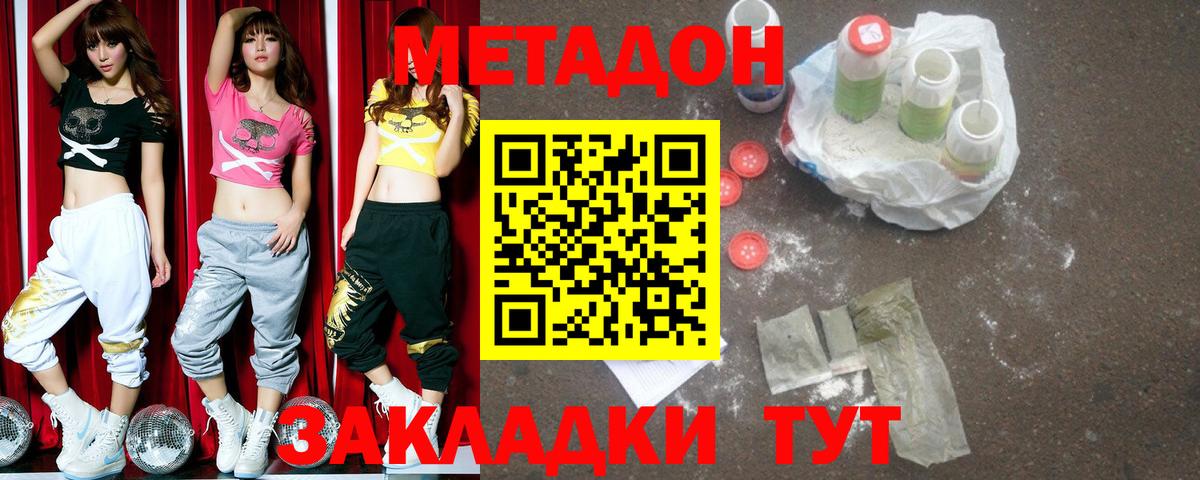 Ростов-на-Дону  МЕТАДОН мёд  hydra онион  Вход с VPN 
