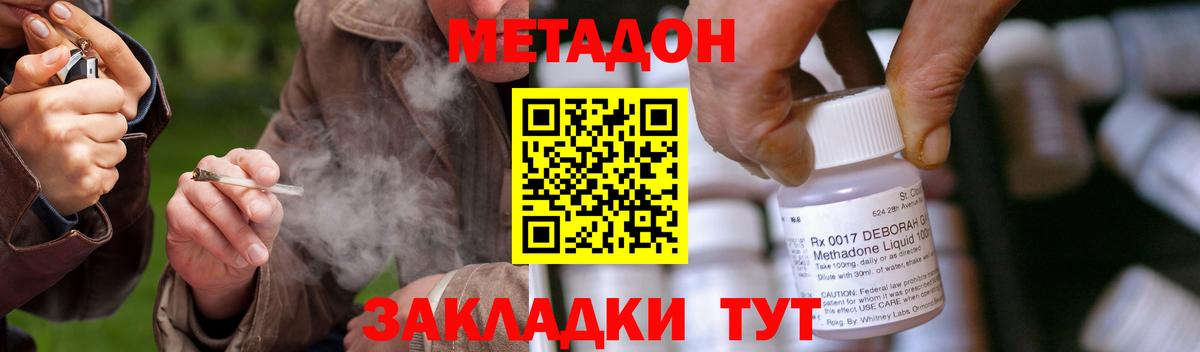 МЕТАДОН VHQ Ростов-на-Дону