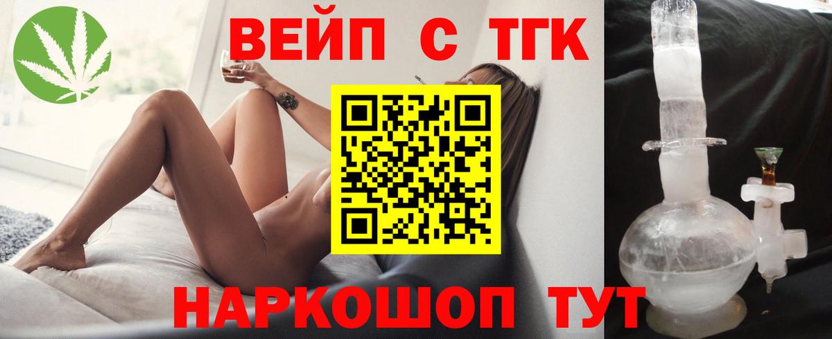 Ростов-на-Дону  Дистиллят ТГК Wax  Вход с VPN 