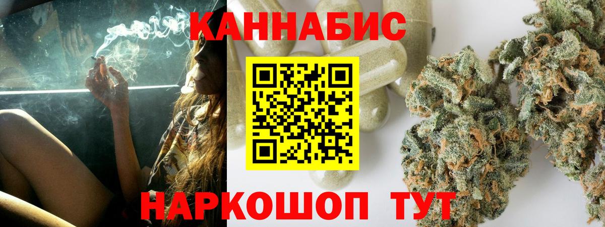 Конопля Amnesia Ростов-на-Дону
